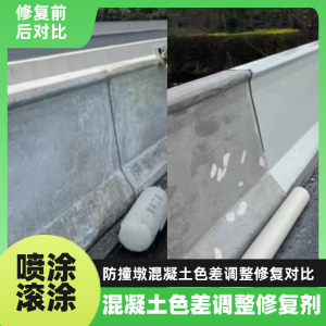 仙游工程人必看！混凝土色差“面子难题”，一招修复不返工