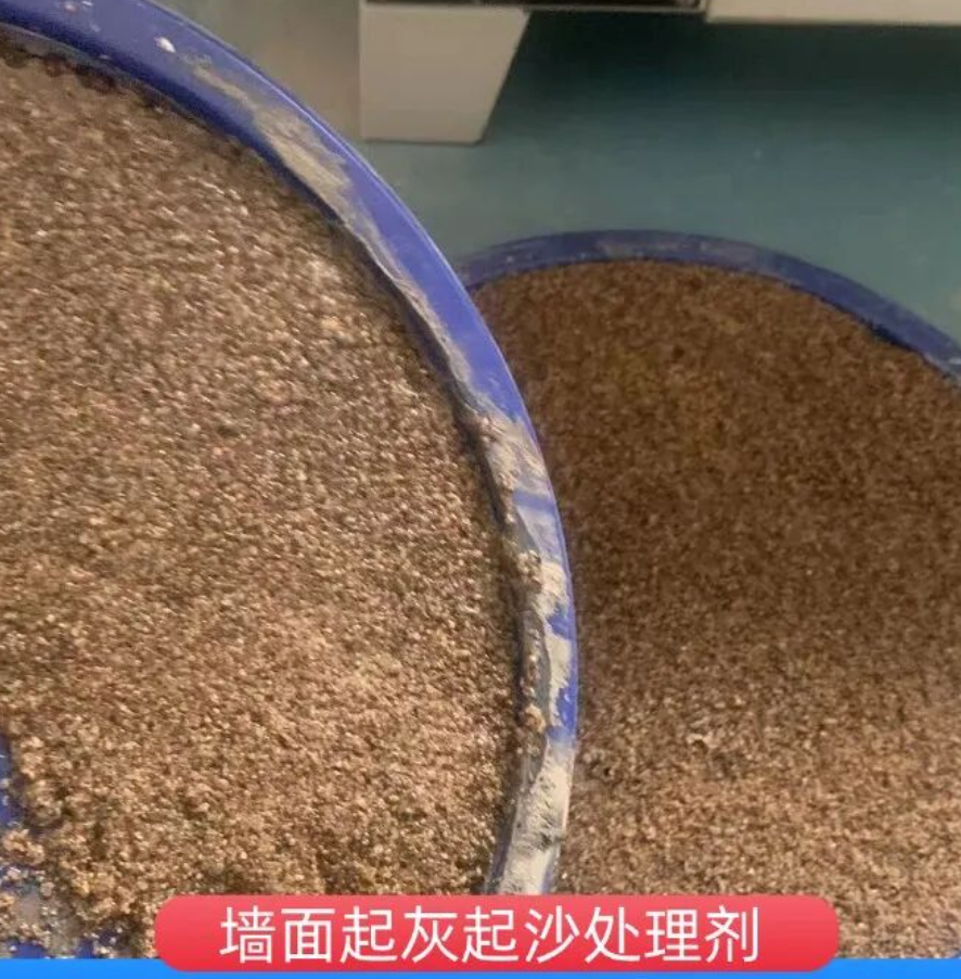 仙游墙面起灰起沙处理硬化剂工作原理
